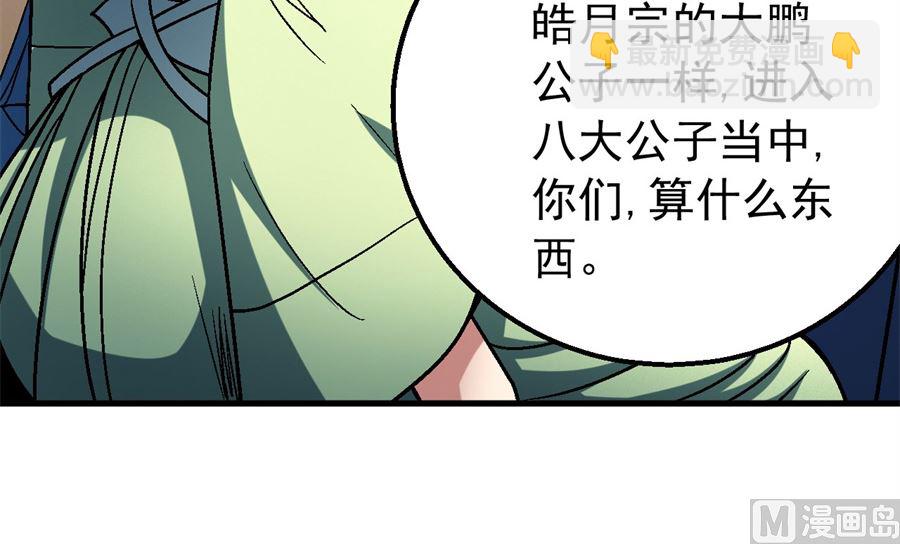 第117话 刀公子（1）45