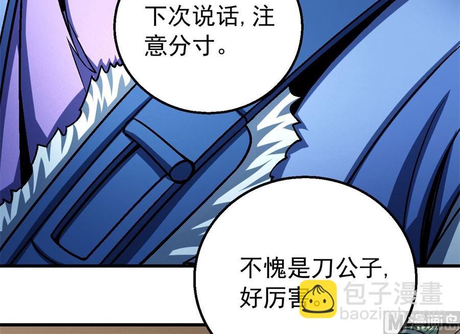 第117话 刀公子（1）58