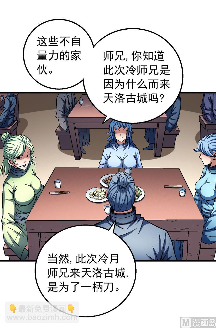 第117话 刀公子（1）66
