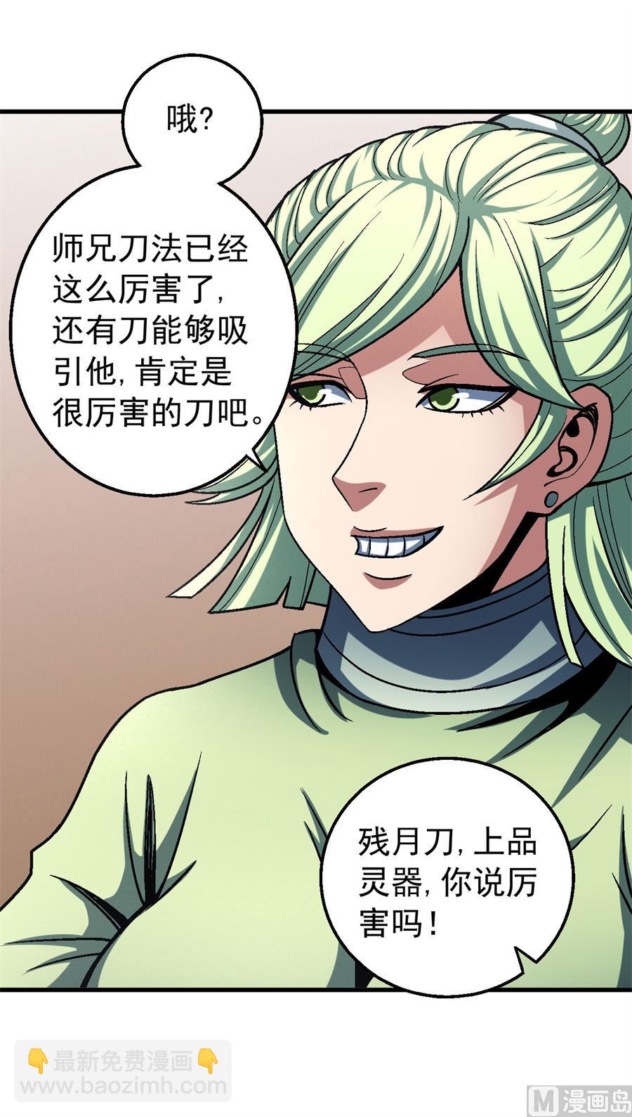 第117话 刀公子（1）67