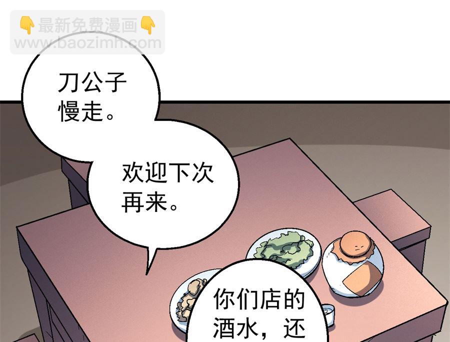 第117话 刀公子（1）71