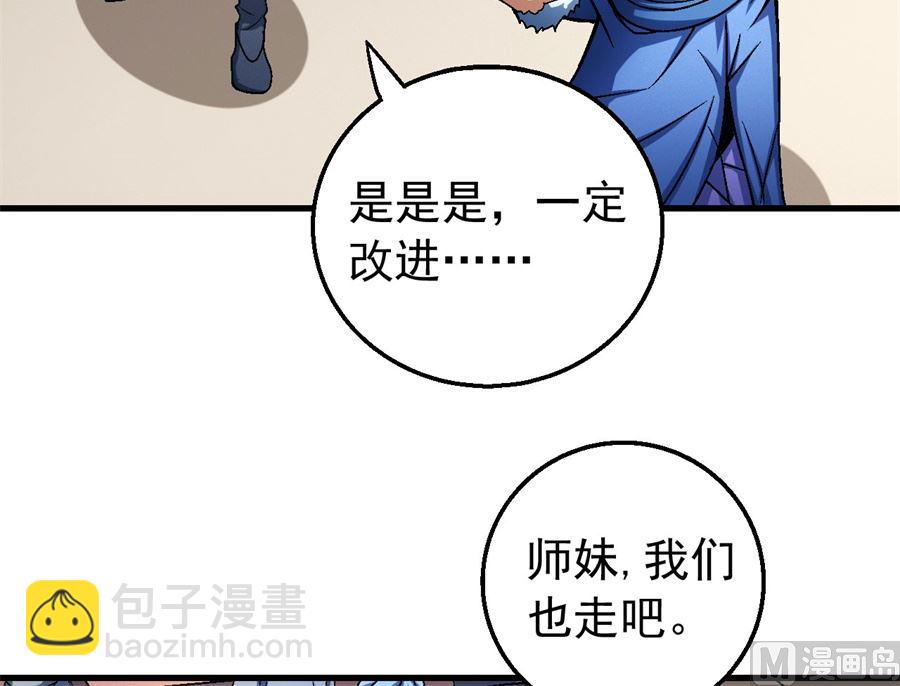 第117话 刀公子（1）73