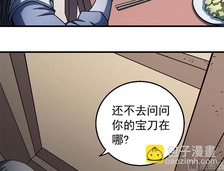 第117话 刀公子（1）76