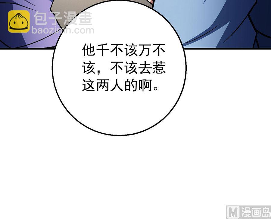 第119话 逆鳞（2）32