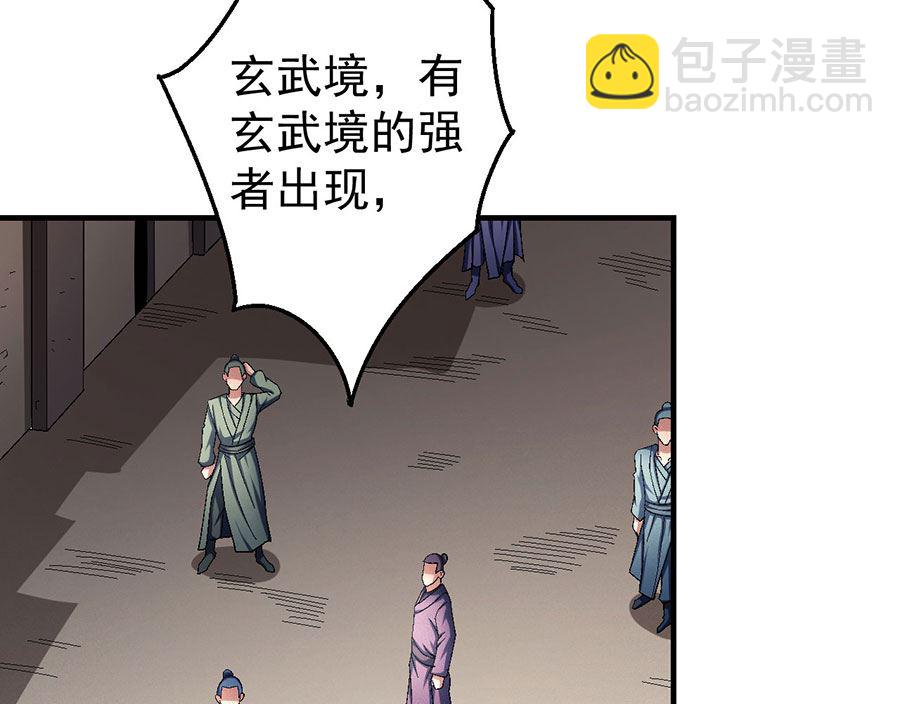 第120话 深夜来访（1）46