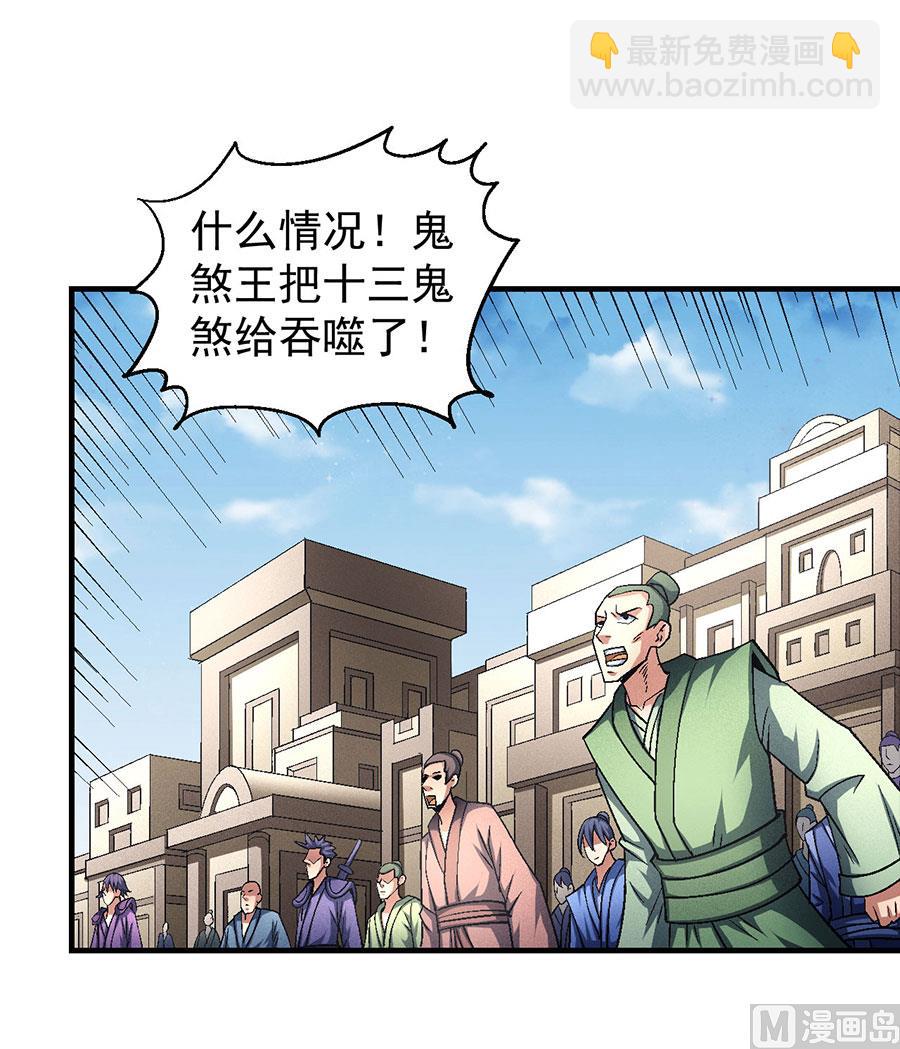 第133话 世事无常（1）28
