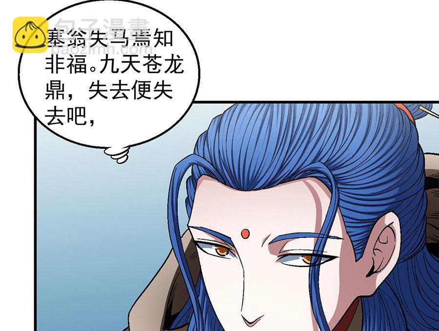 第134话 封印再现（3）12
