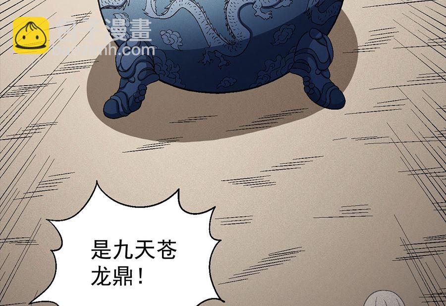 第134话 封印再现（3）42