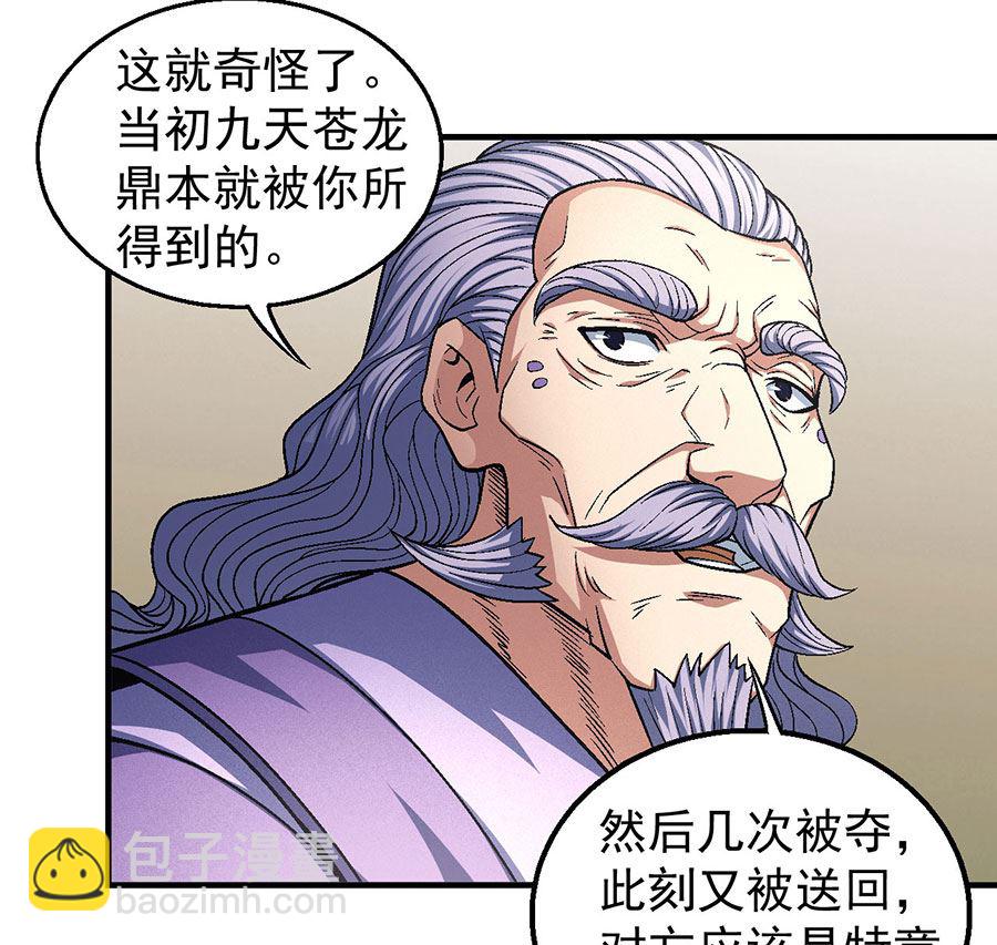 第134话 封印再现（3）54