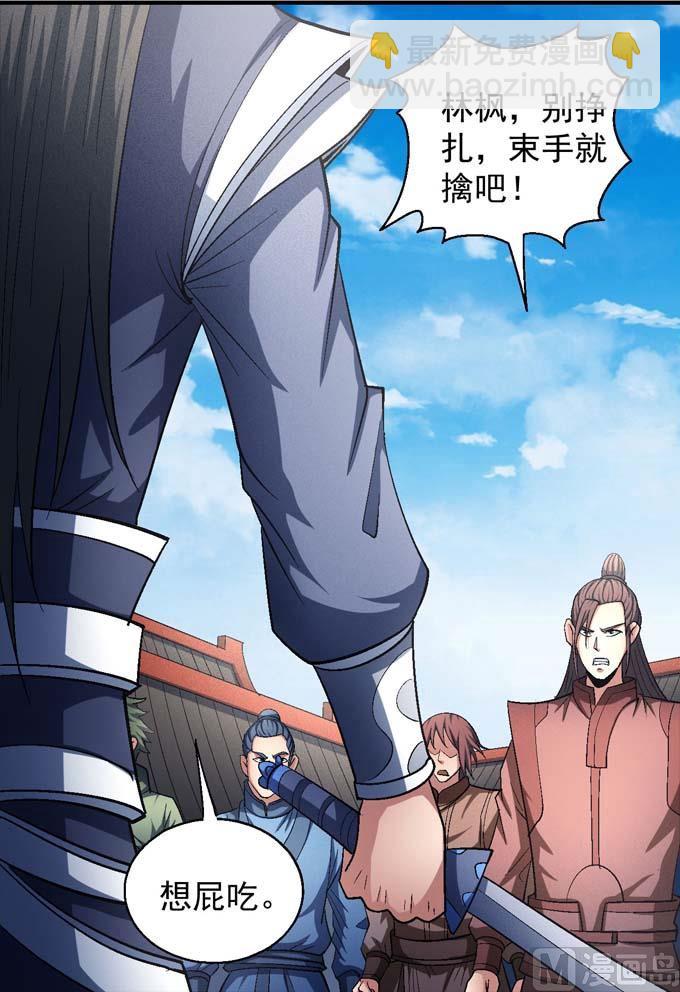 第144话 围杀(2)16
