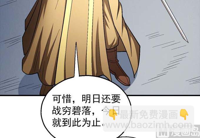 第144话 围杀(2)8