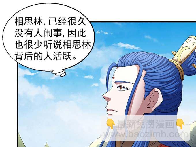 第158话 颤动的天书（3）19