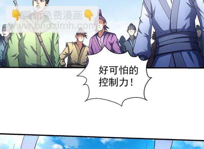 第158话 颤动的天书（3）38