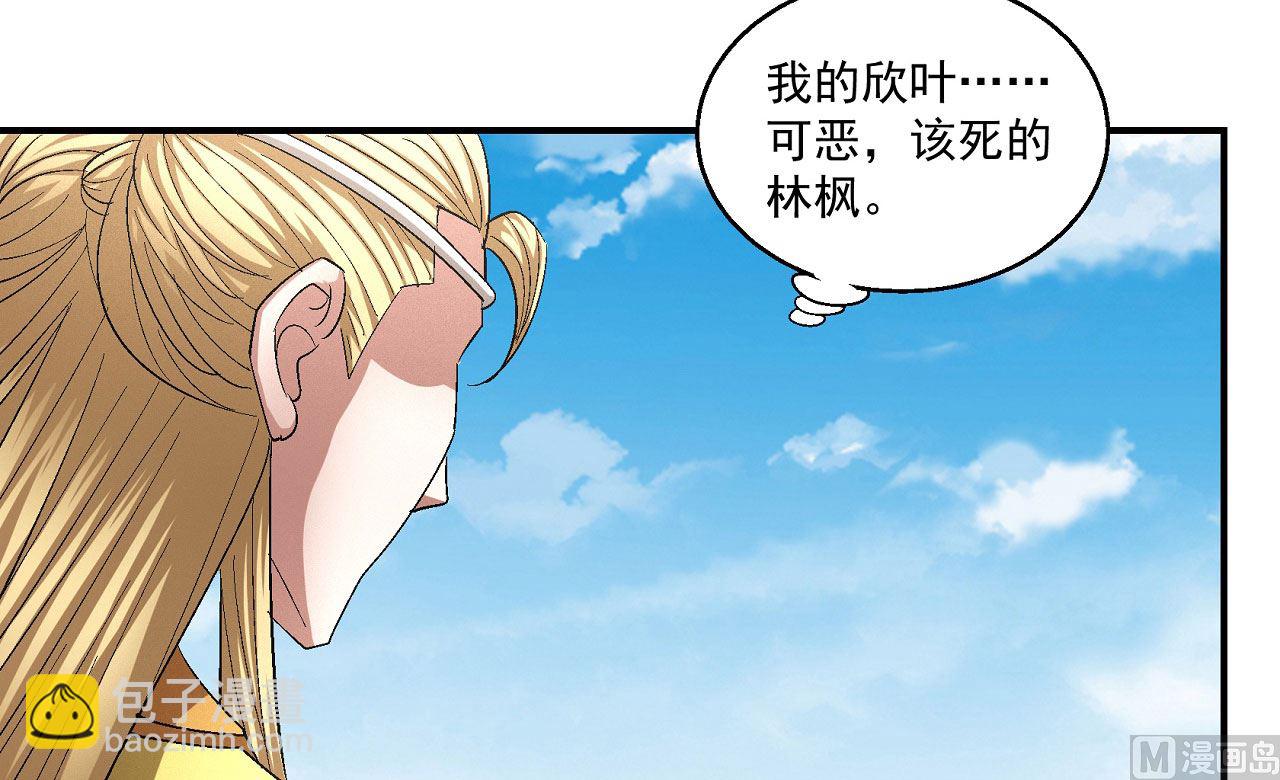 第159话 禁令（3）23