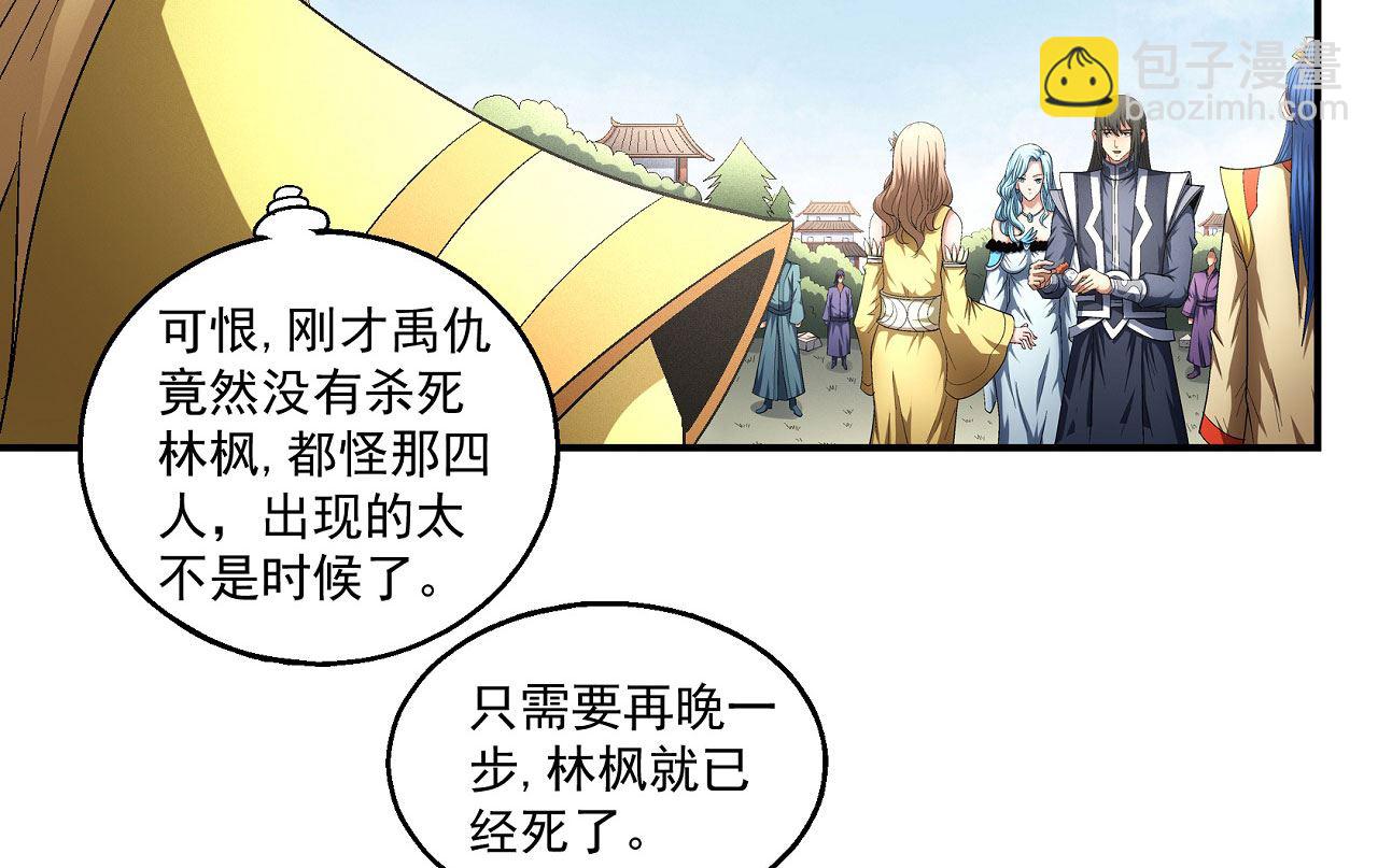 第159话 禁令（3）24