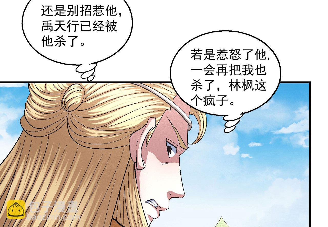 第159话 禁令（3）33