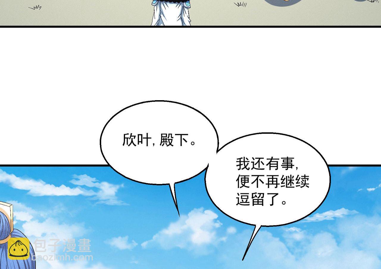 第159话 禁令（3）37