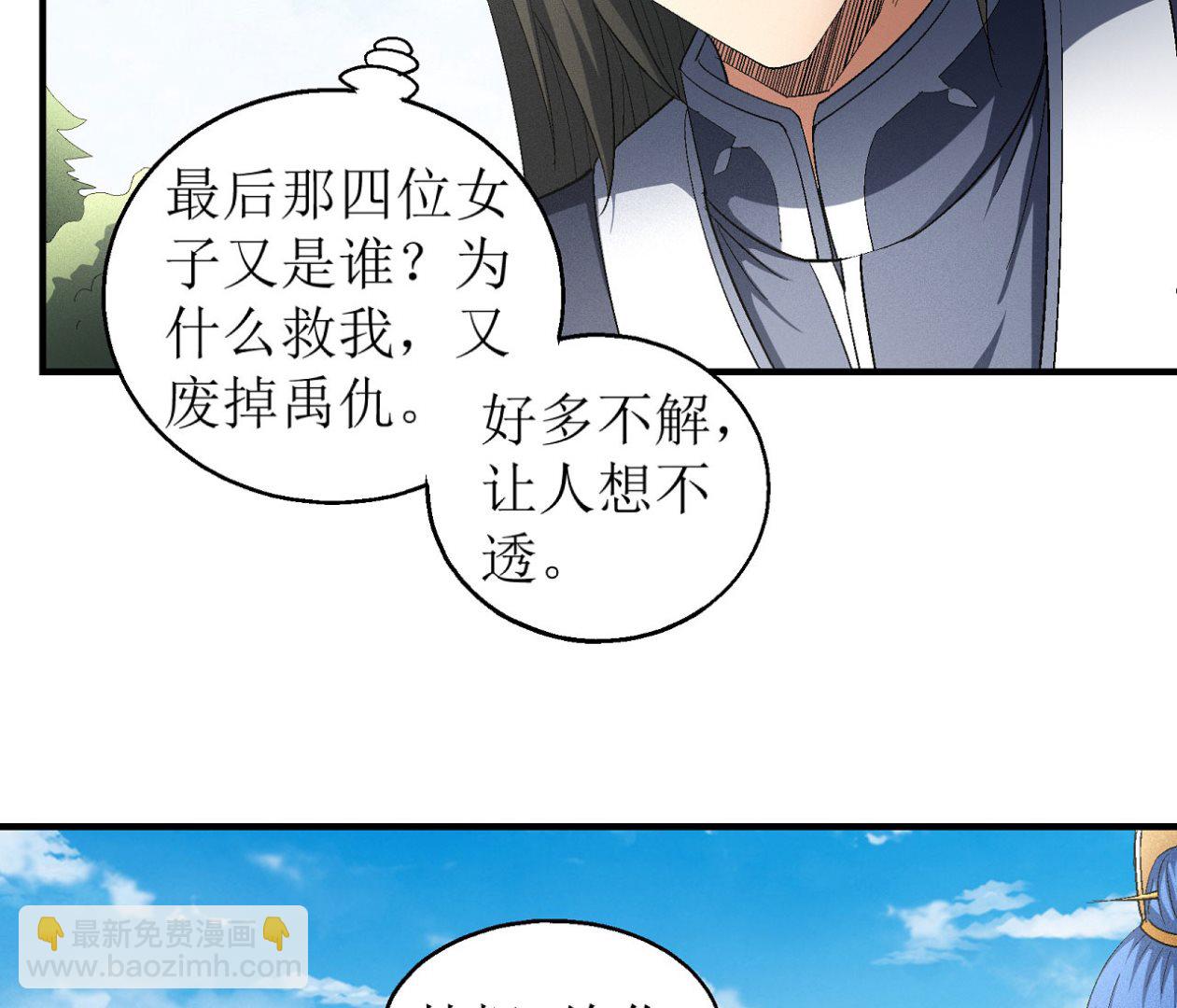 第159话 禁令（3）4