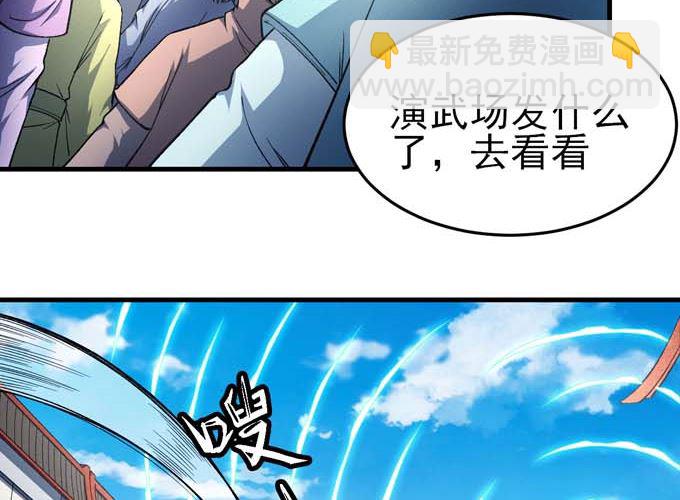 第160话 圣院降临（3）10