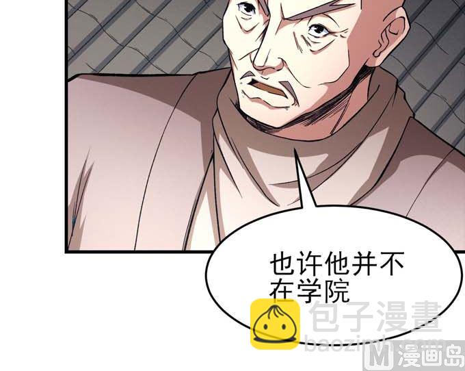 第160话 圣院降临（3）14