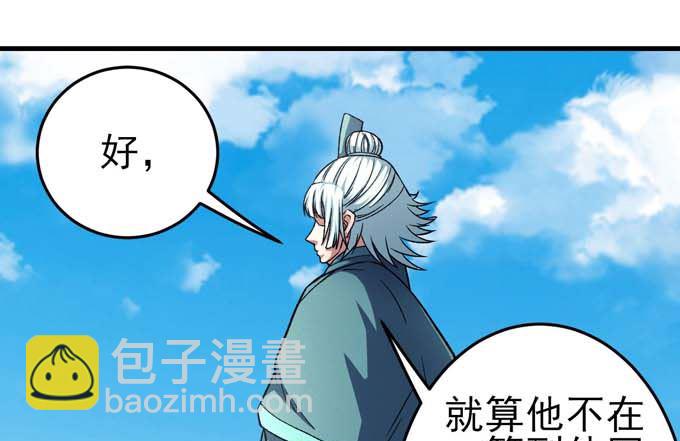 第160话 圣院降临（3）15