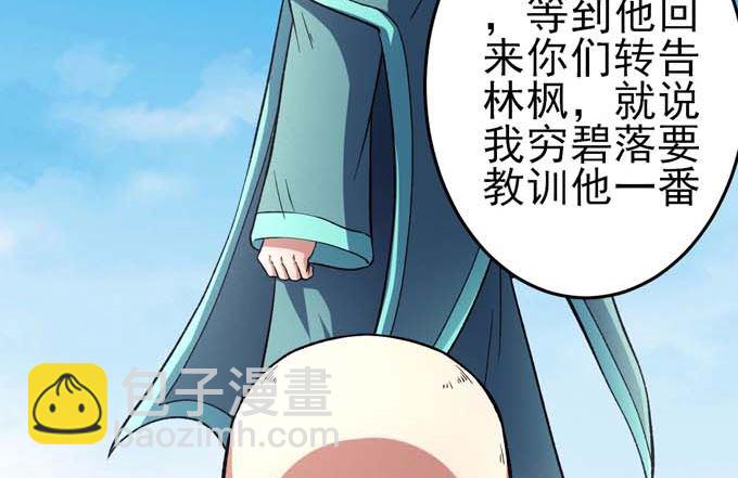 第160话 圣院降临（3）16