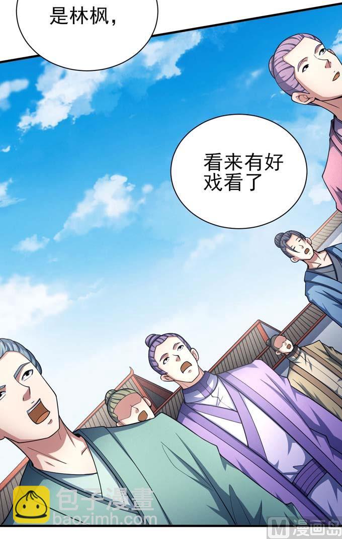 第160话 圣院降临（3）30