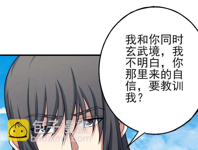 第160话 圣院降临（3）35