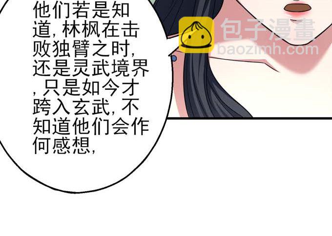 第160话 圣院降临（3）43