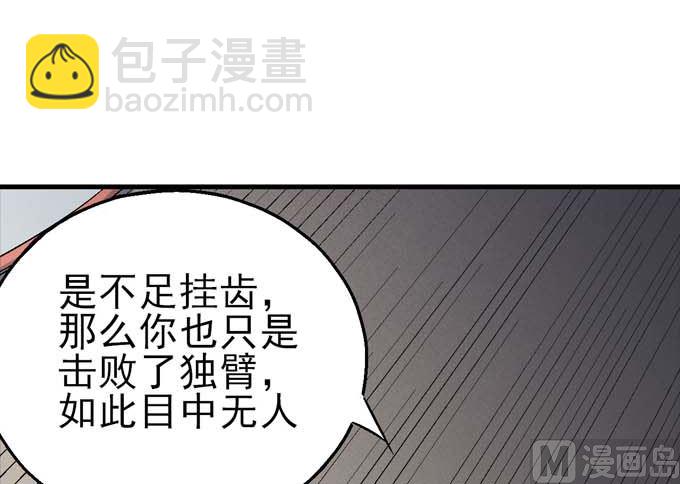 第160话 圣院降临（3）44