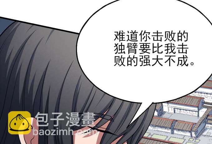 第160话 圣院降临（3）48