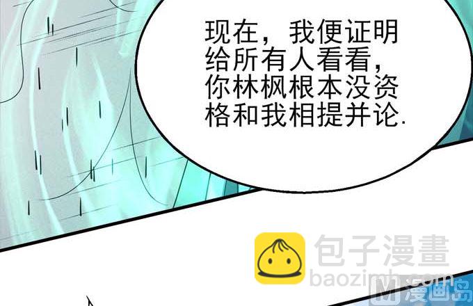 第160话 圣院降临（3）57