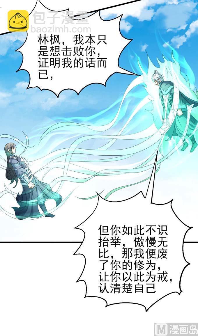 第160话 圣院降临（3）58