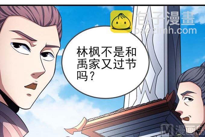 第160话 圣院降临（3）67