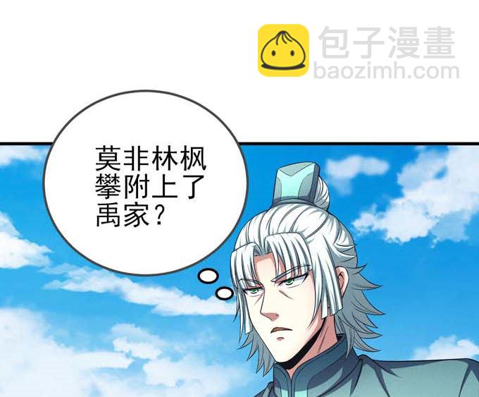 第160话 圣院降临（3）69