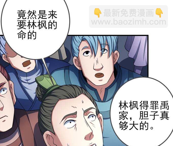 第160话 圣院降临（3）74