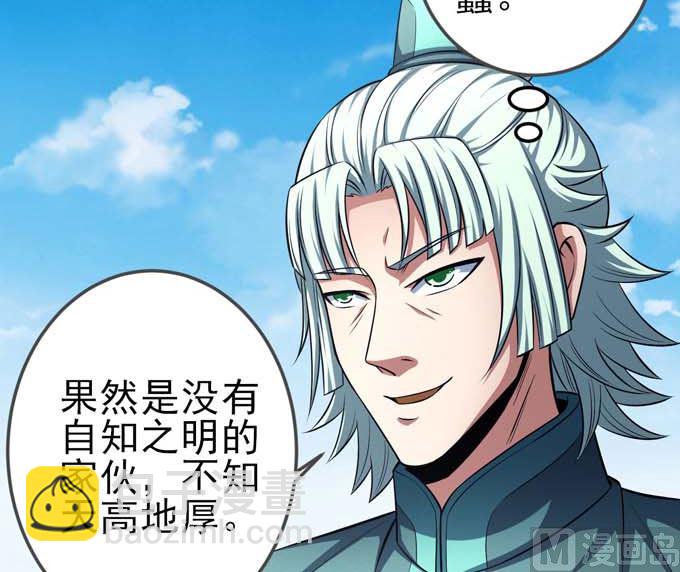 第160话 圣院降临（3）76