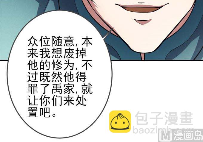第160话 圣院降临（3）79
