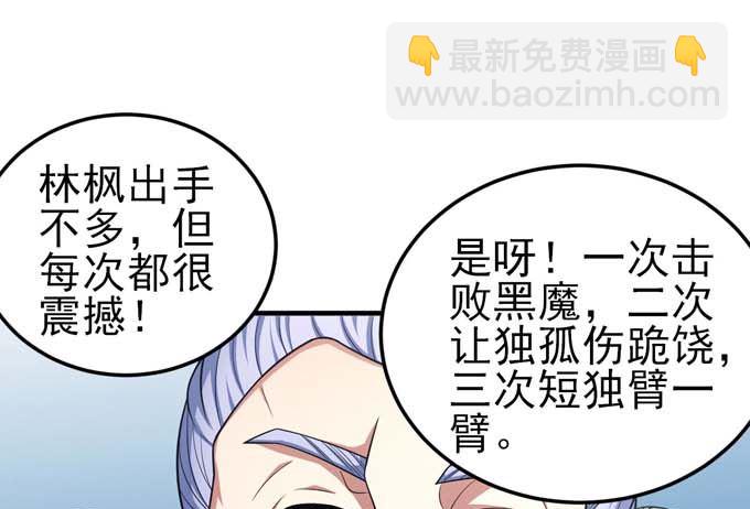 第161话 虚伪（2）16