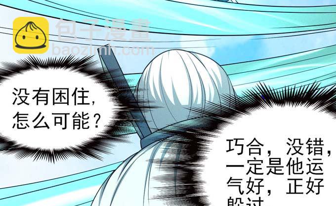 第161话 虚伪（2）34