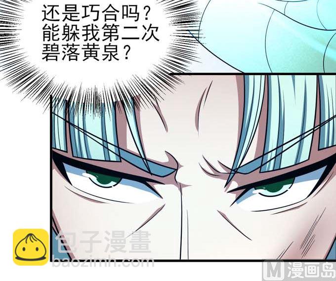 第161话 虚伪（2）39