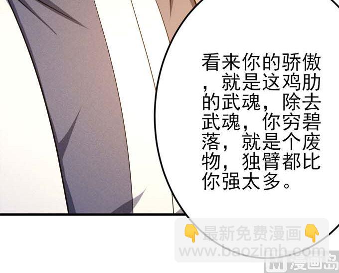 第161话 虚伪（2）42