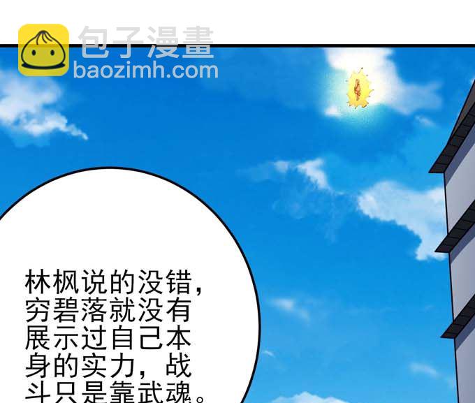第161话 虚伪（2）43