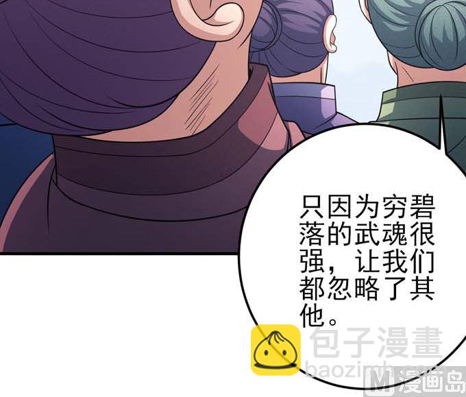 第161话 虚伪（2）45