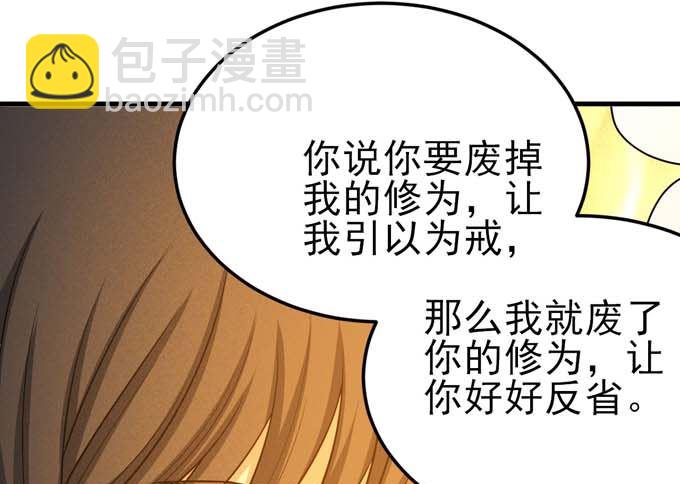 第161话 虚伪（2）46