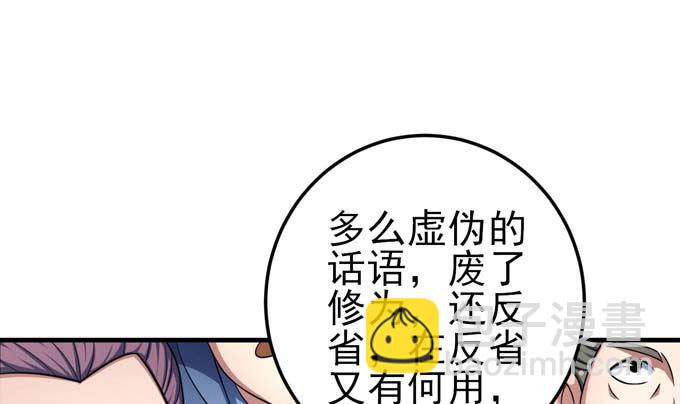 第161话 虚伪（2）53