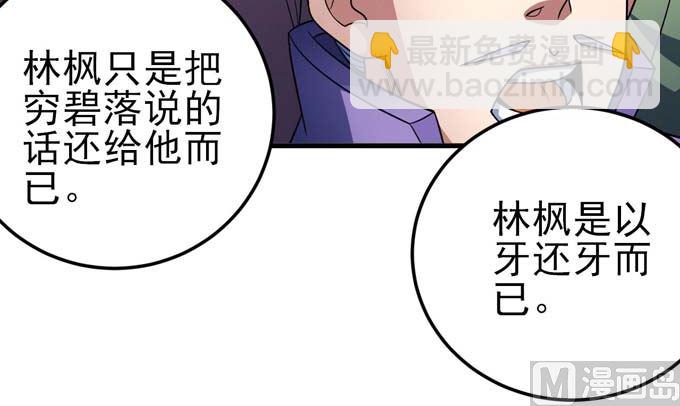第161话 虚伪（2）55