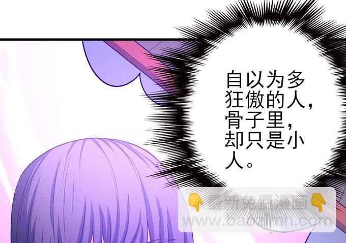 第161话 虚伪（3）11