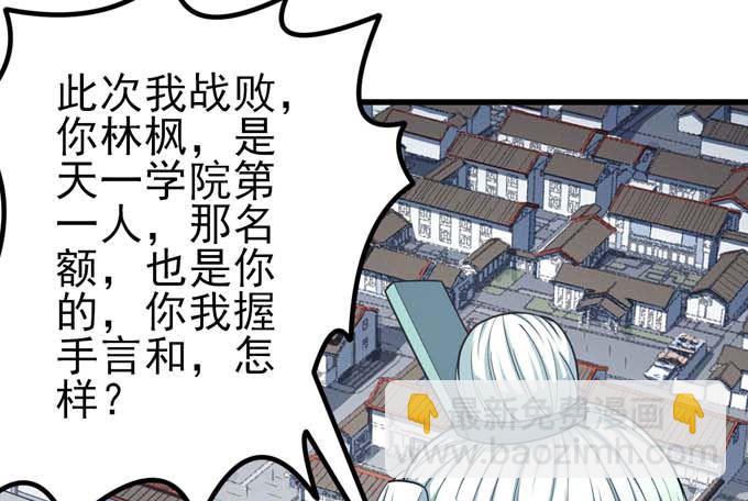 第161话 虚伪（3）30