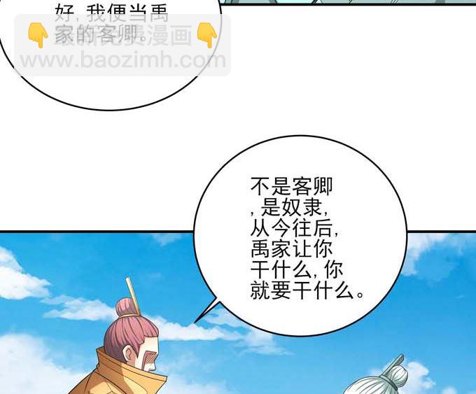 第161话 虚伪（3）45